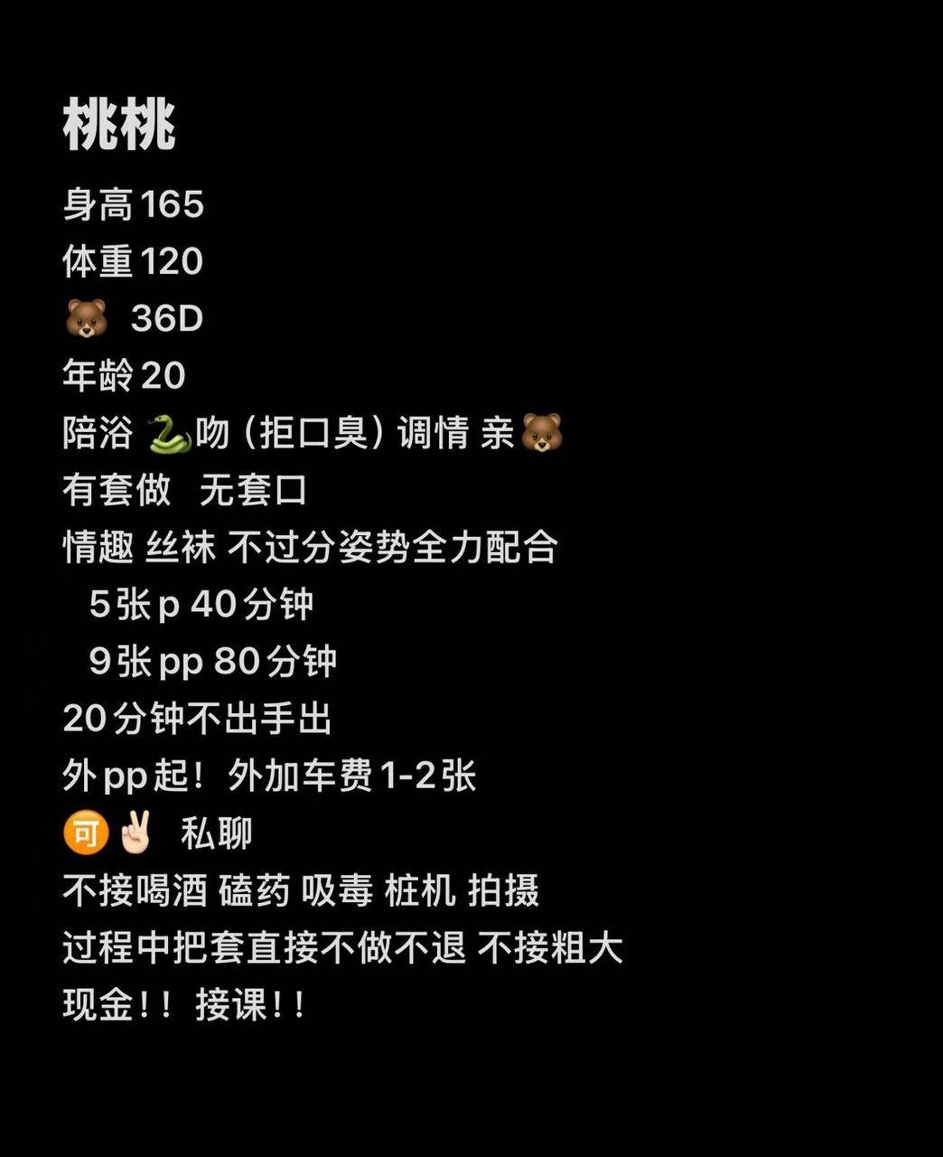 少女感、微胖、清纯（合肥市、安徽省）资料图片第 4 张