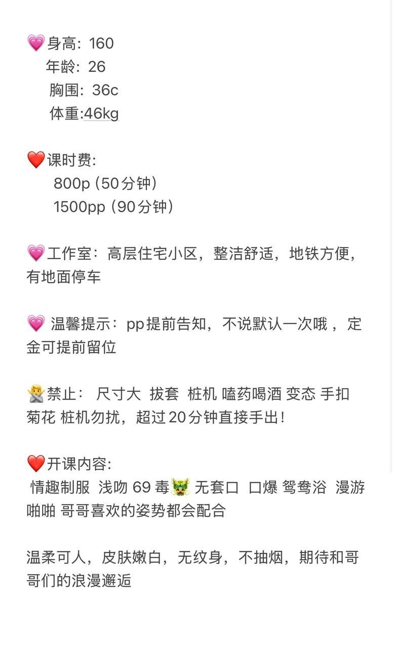 温柔可人、御姐、制服诱惑、皮肤嫩白（杭州市、浙江省）资料图片第 5 张