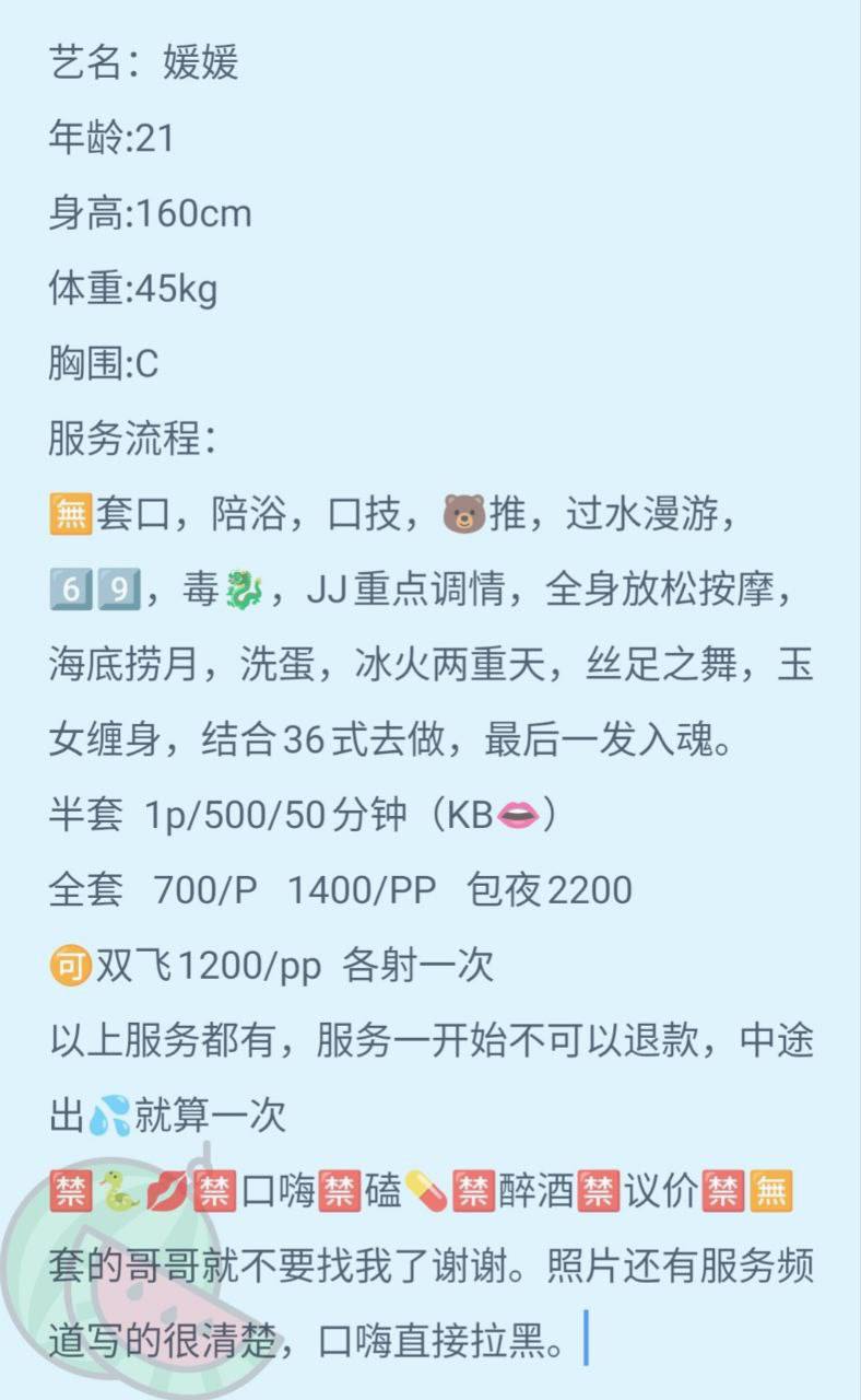 丝足、清纯、甜美（云南省、昆明市）资料图片第 4 张