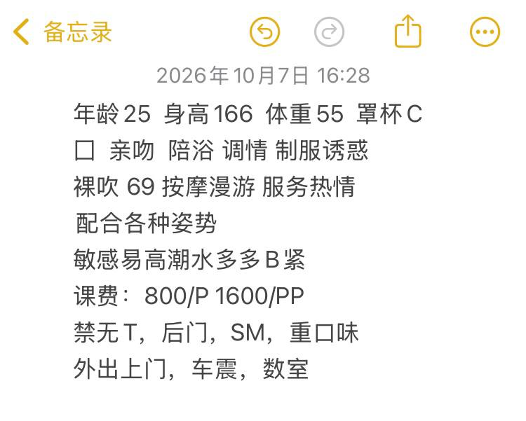 御姐、制服诱惑、服务热情、水多敏感（杭州市、浙江省）资料图片第 5 张