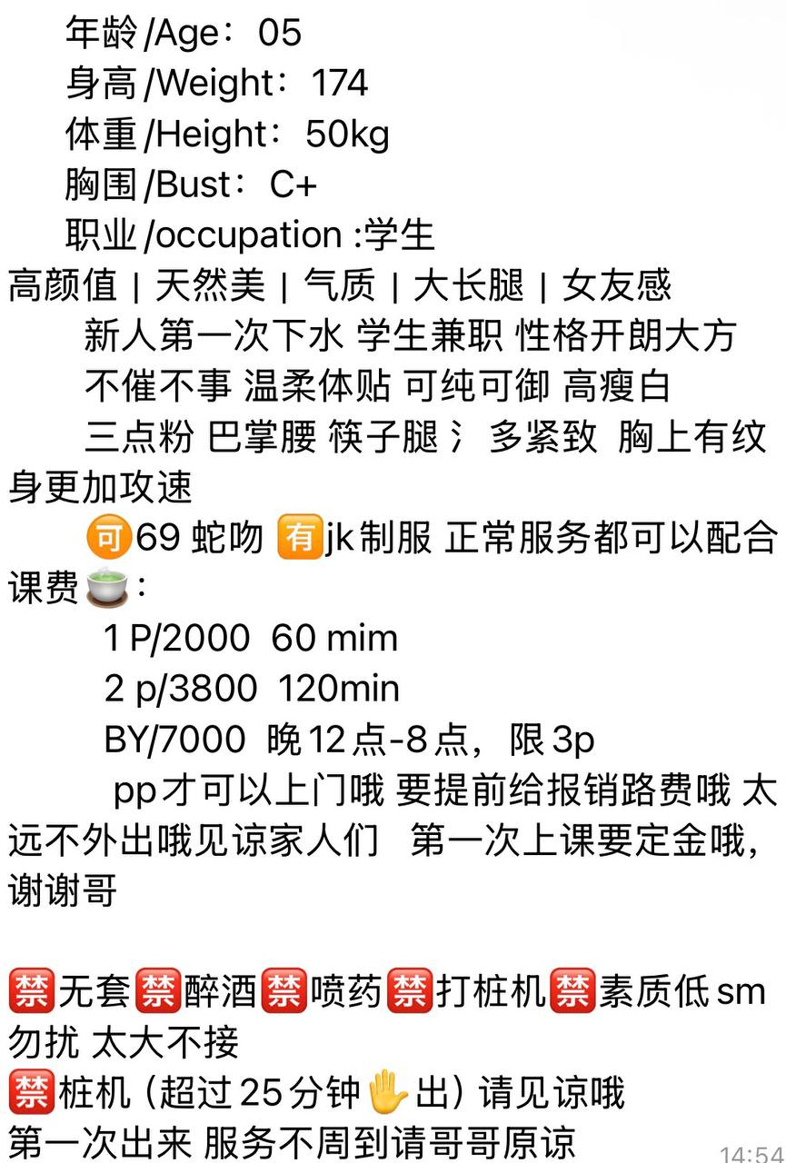 大长腿、少女感、JK、清纯（北京市、北京市）资料图片第 8 张