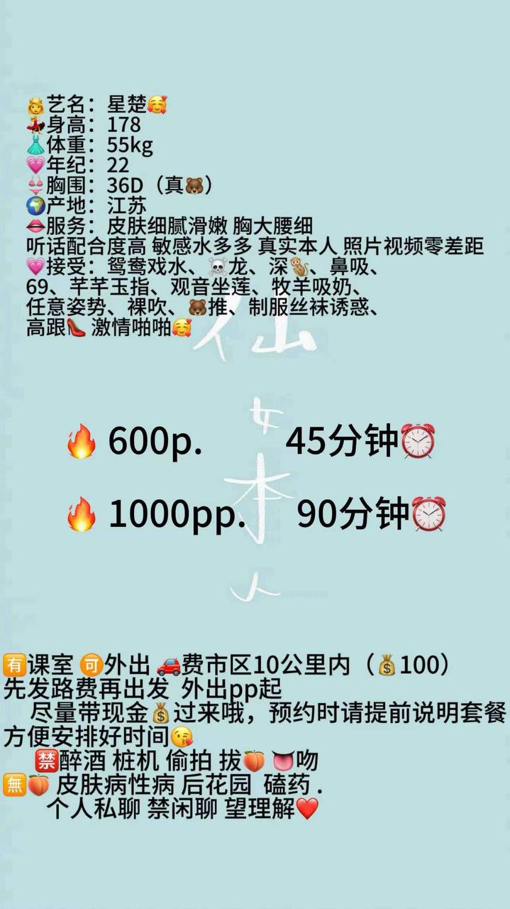 高挑身材、胸大腰细、敏感水多、制服丝袜（武汉市、湖北省）资料图片第 5 张