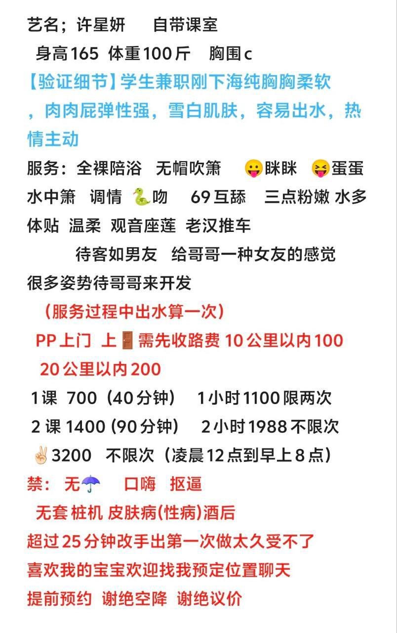 嫩妹、舌吻、大长腿、水多（佛山市、广东省）资料图片第 3 张