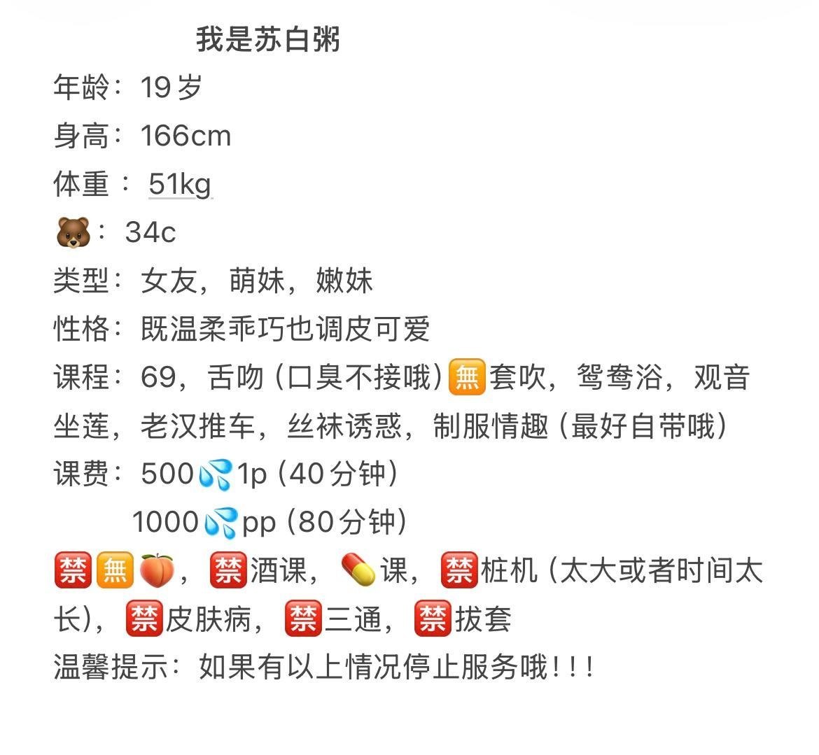 少女感、微胖、女友系、清纯（湖南省、长沙市）资料图片第 11 张