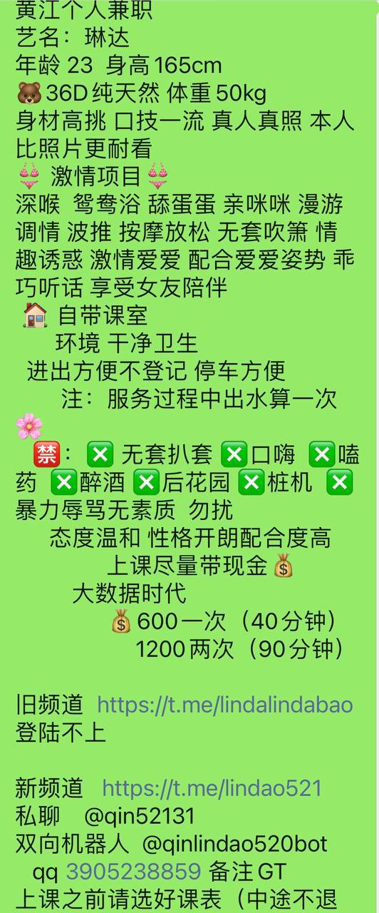 口技一流、女友感、清纯、甜美（东莞市、广东省）资料图片第 5 张
