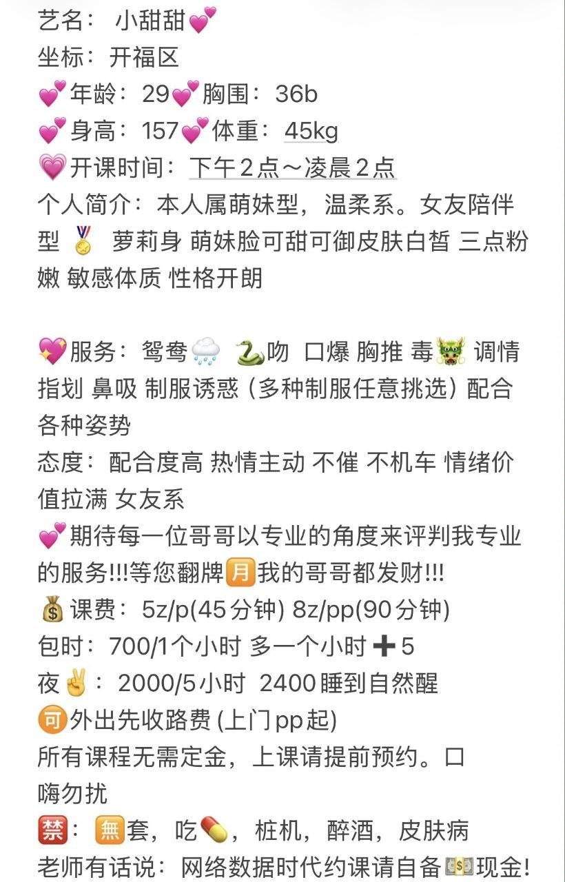 萌妹、温柔、女友系、皮肤白皙（湖南省、长沙市）资料图片第 12 张