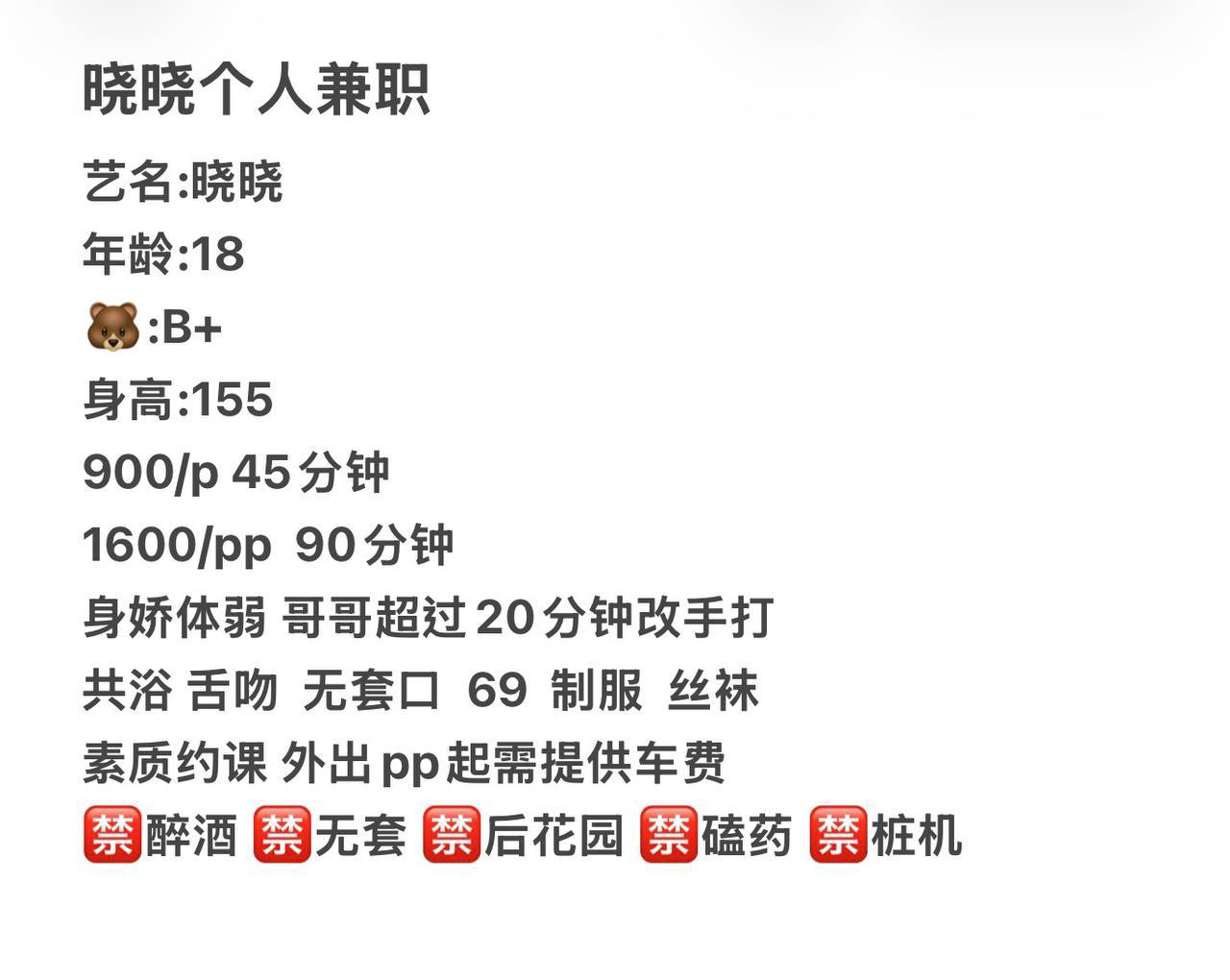 少女感、制服诱惑、丝袜诱惑、丝袜制服（广东省、深圳市）资料图片第 5 张
