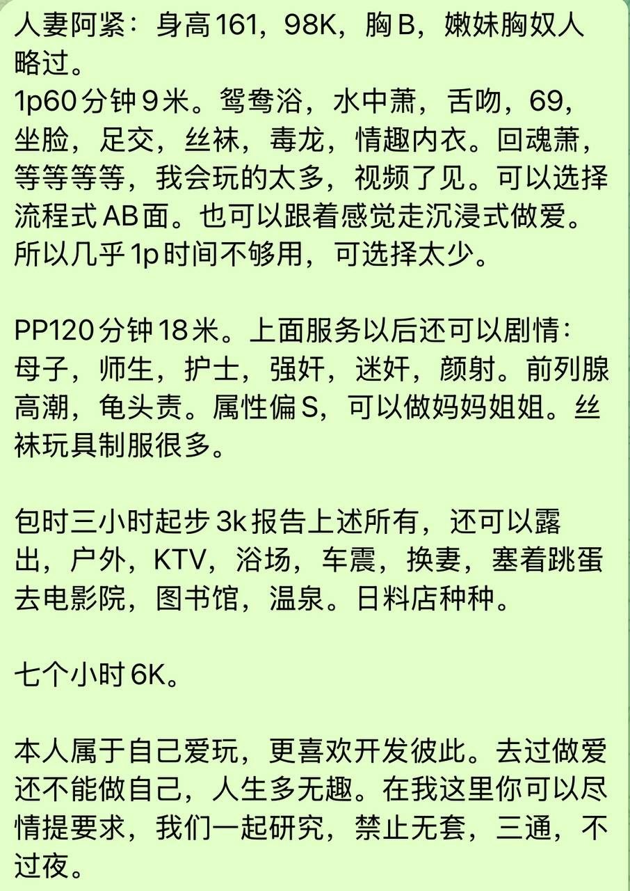 少妇、剧情、清纯、甜美（南京市、江苏省）资料图片第 4 张