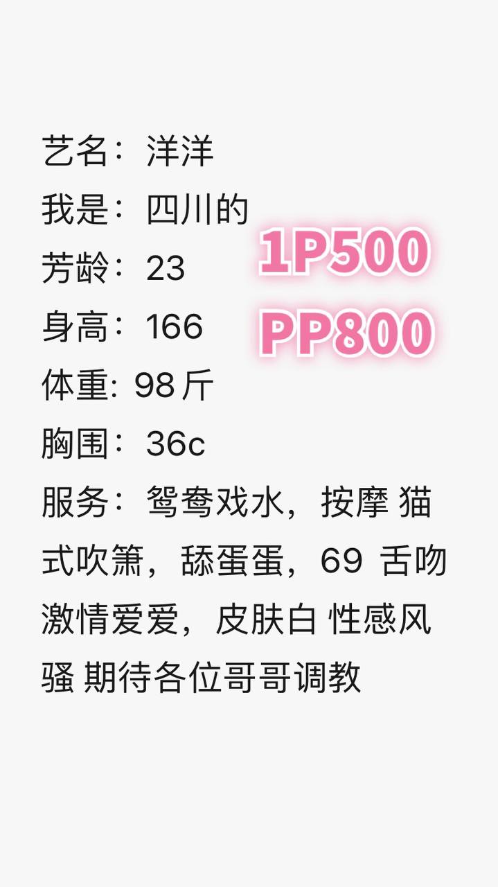 少女感、大长腿、清纯、甜美（佛山市、广东省）资料图片第 6 张