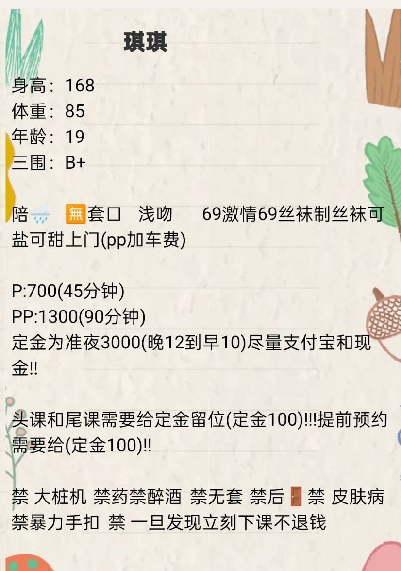 少女感、年轻、清纯（河南省、郑州市）资料图片第 5 张