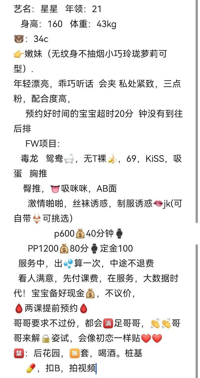 包夜、清纯、甜美、上门（湖南省、长沙市）资料图片第 13 张