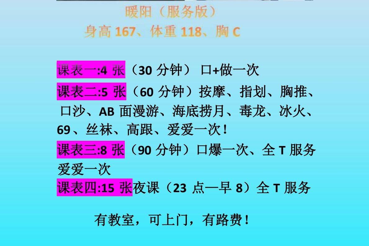 丝袜、清纯、甜美（内蒙古自治区、呼和浩特市）资料图片第 3 张