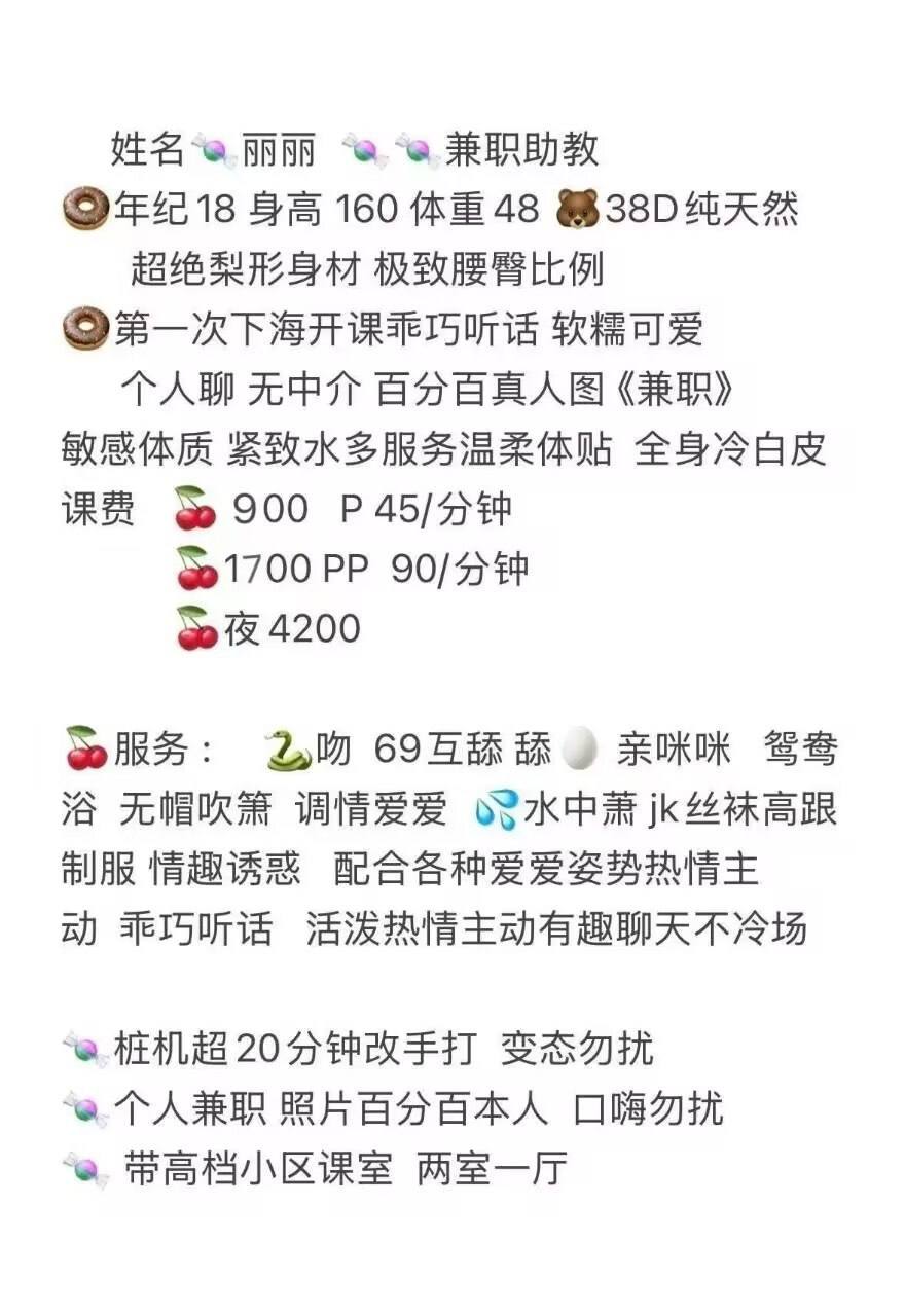少女感、制服诱惑、丝袜诱惑（广东省、深圳市）资料图片第 5 张