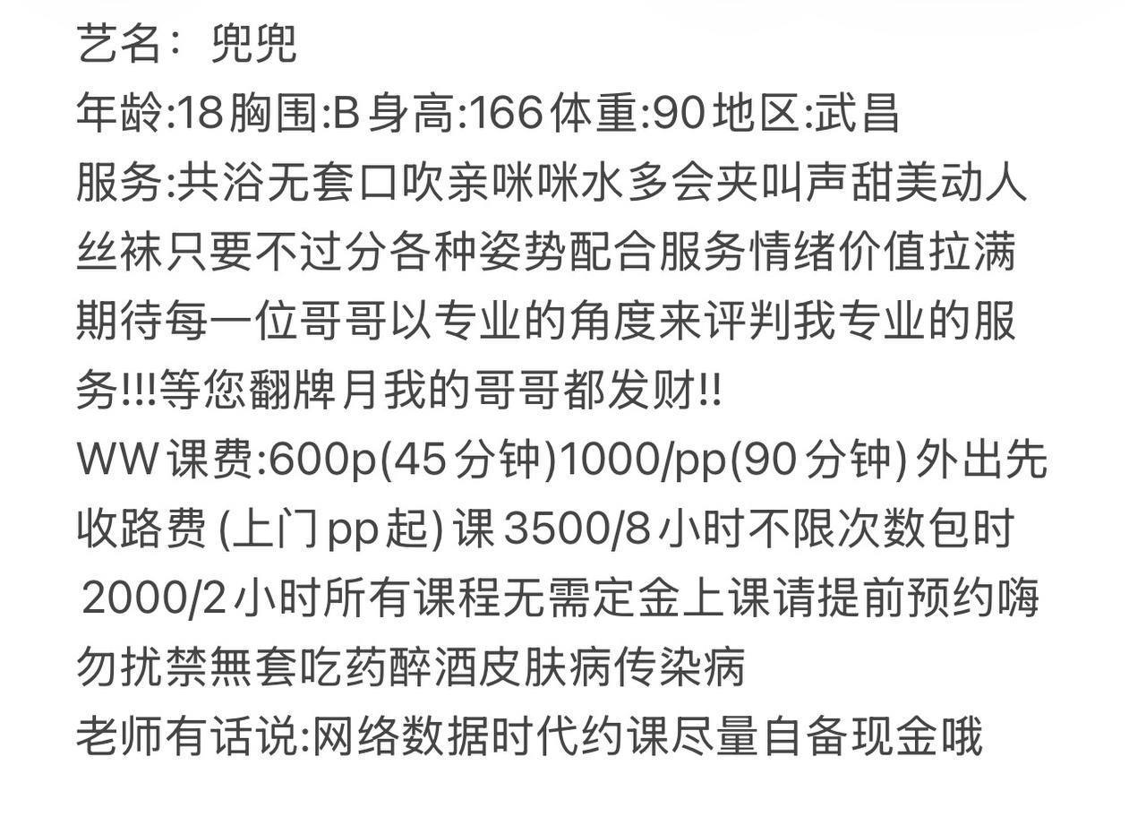 青春嫩妹、丝袜诱惑、水多会夹（武汉市、湖北省）资料图片第 4 张