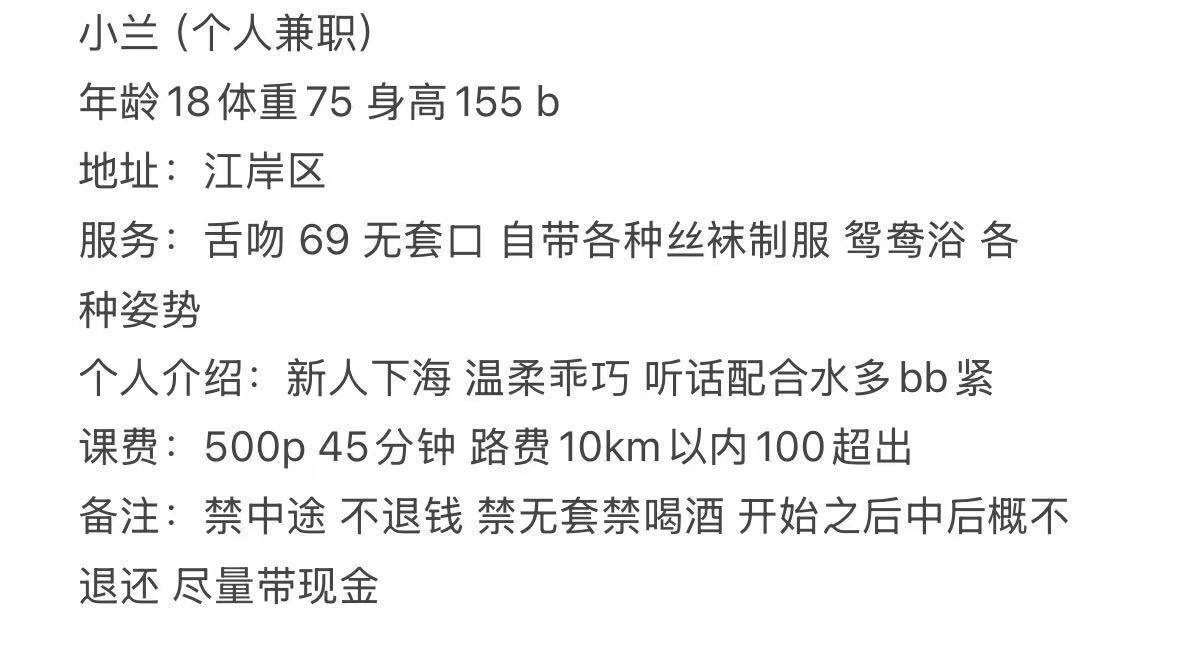 清纯、甜美、温柔（武汉市、湖北省）资料图片第 4 张