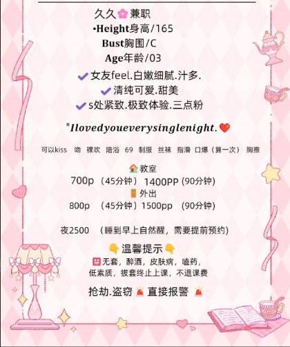 风骚、主动、狂野（江苏省、苏州市）资料图片第 1 张