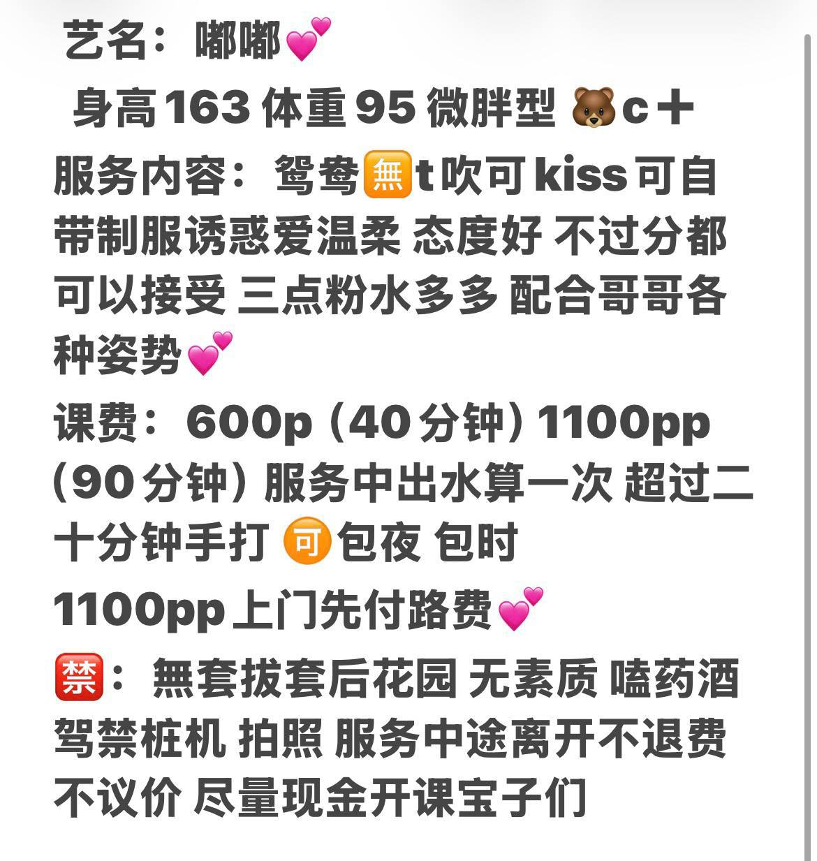 黑丝、性感、可kiss（东莞市、广东省）资料图片第 5 张