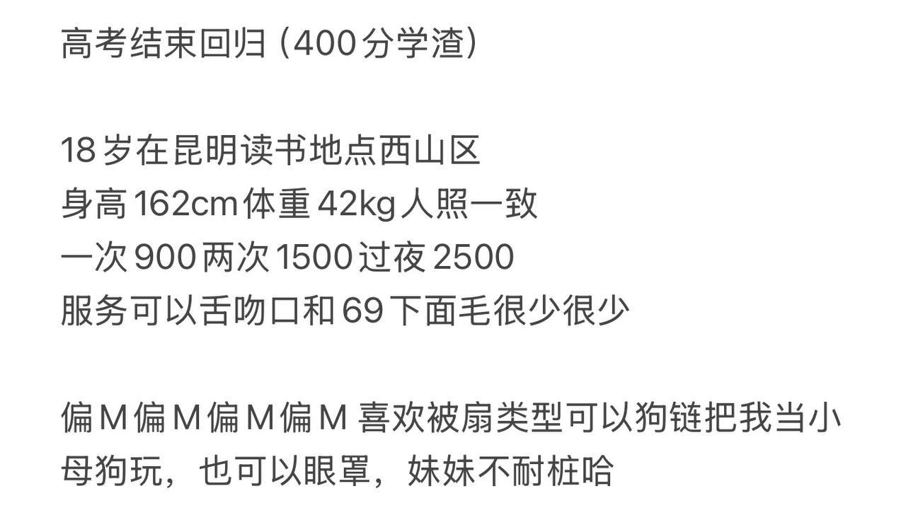 偏M、口、不耐桩