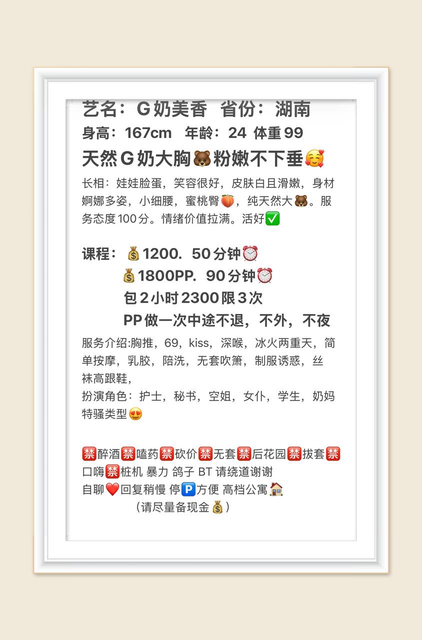 丝袜制服、清纯、甜美（广东省、深圳市）资料图片第 4 张