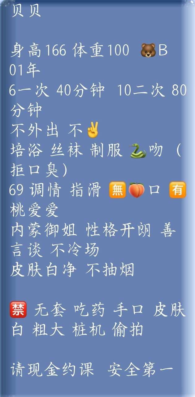 蛇纹、御姐、开朗、白净（合肥市、安徽省）资料图片第 4 张