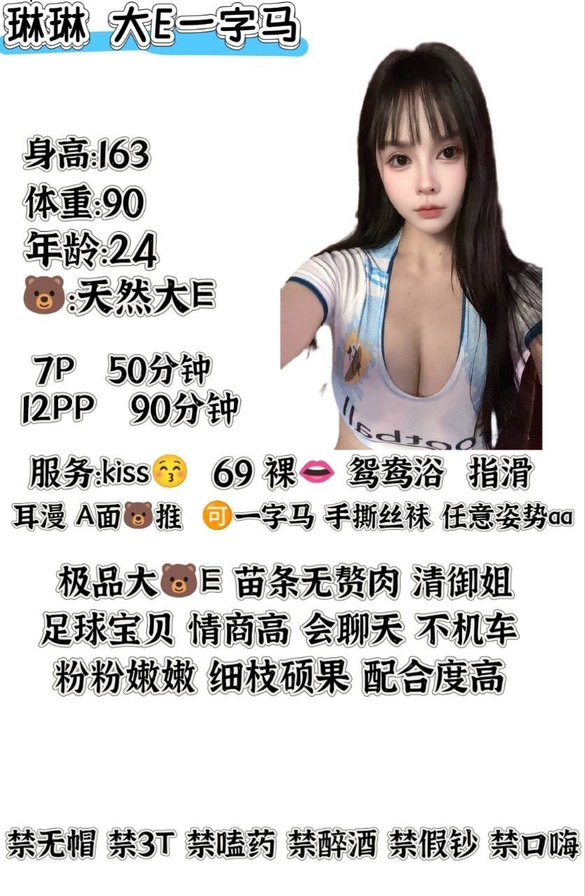 御姐、微胖、丰乳肥臀、态度好（四川省、成都市）资料图片第 5 张