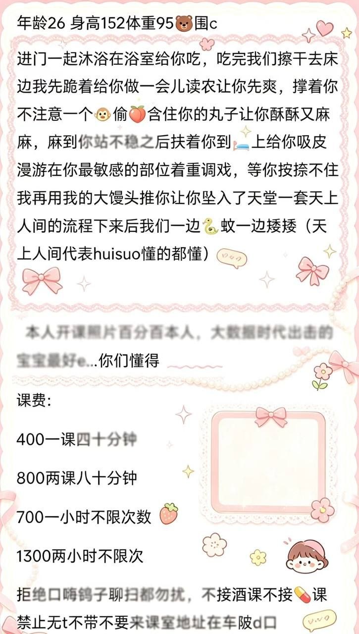 御姐、已验证、清纯（广东省、广州市）资料图片第 6 张