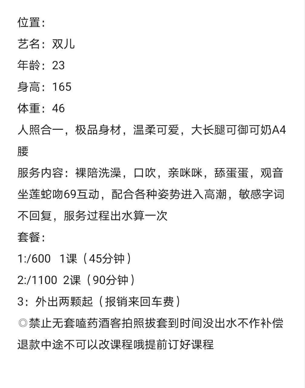 黑丝、69、清纯（东莞市、广东省）资料图片第 5 张