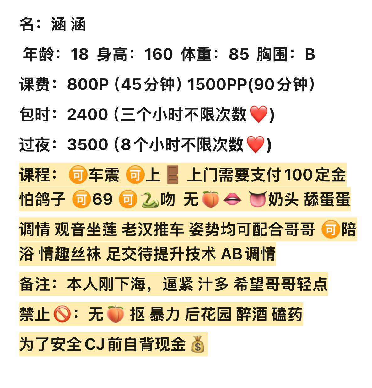 少女感、调情、清纯、甜美（杭州市、浙江省）资料图片第 2 张