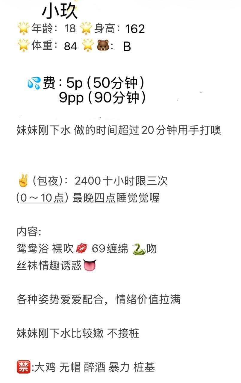 少女感、排骨精、紧致、态度好（四川省、成都市）资料图片第 3 张
