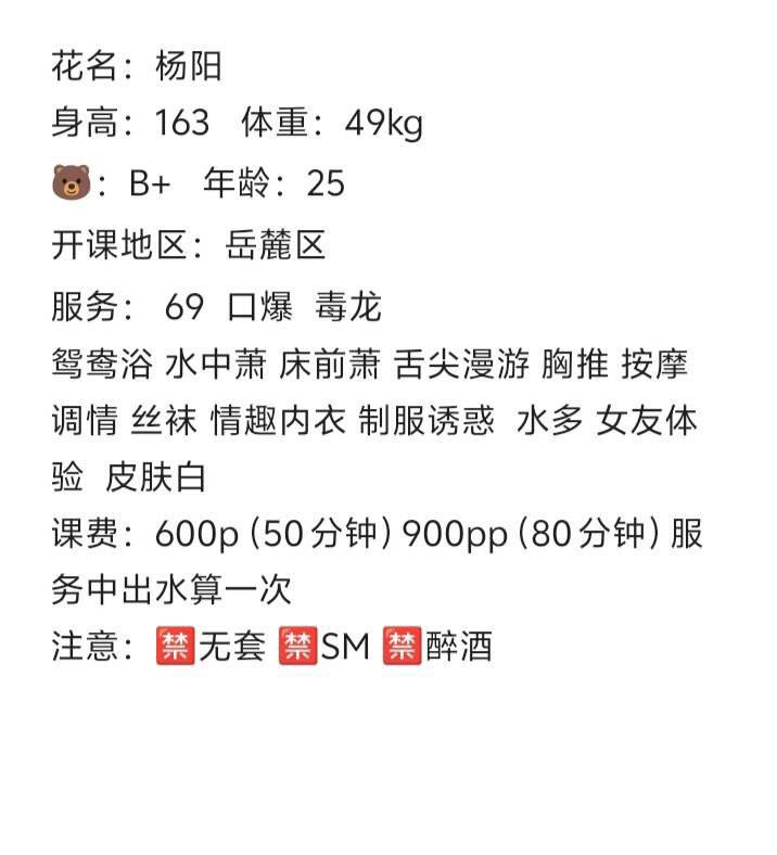 御姐、清纯、甜美、温柔（湖南省、长沙市）资料图片第 4 张