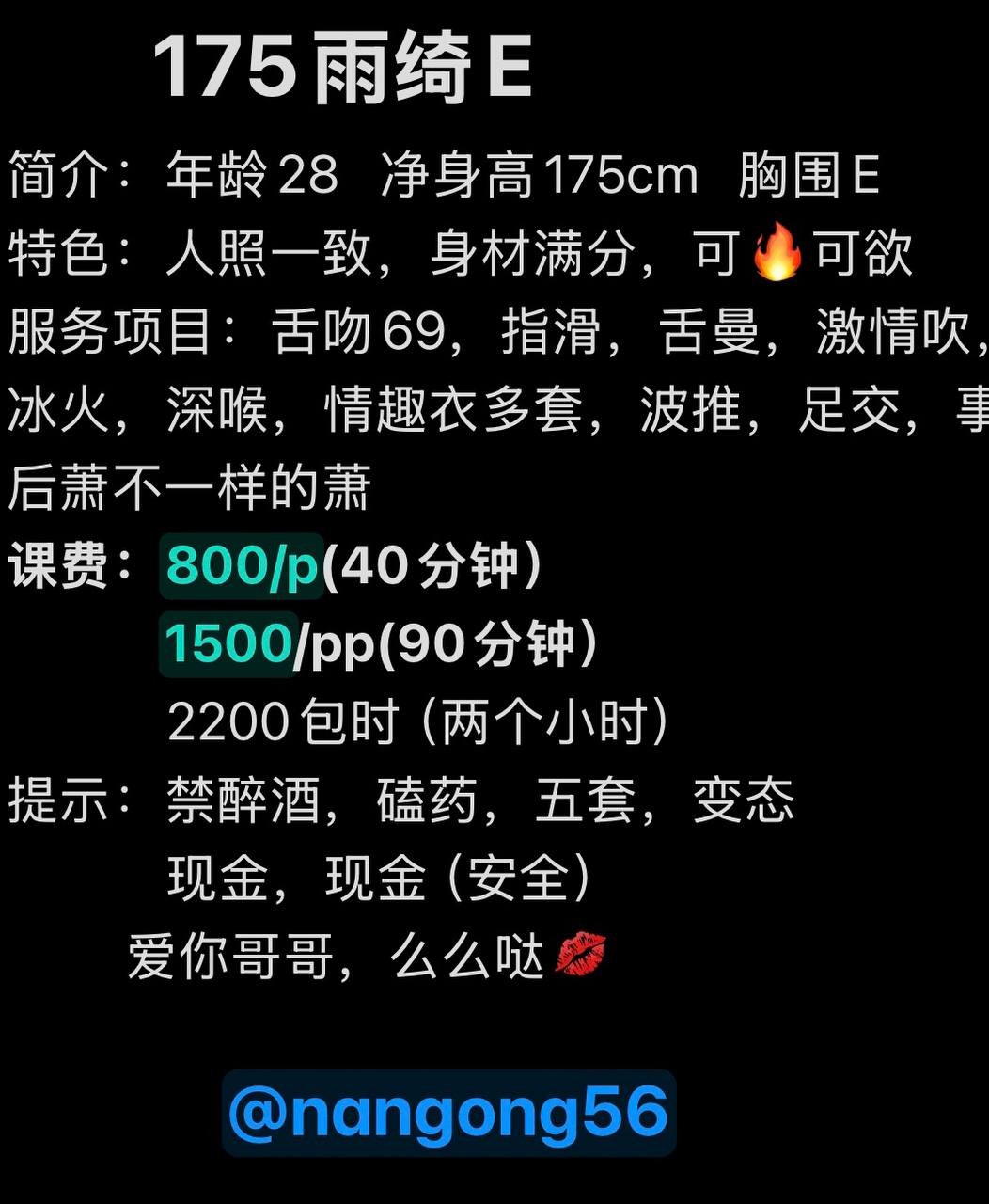 御姐、包夜、清纯、甜美（武汉市、湖北省）资料图片第 2 张