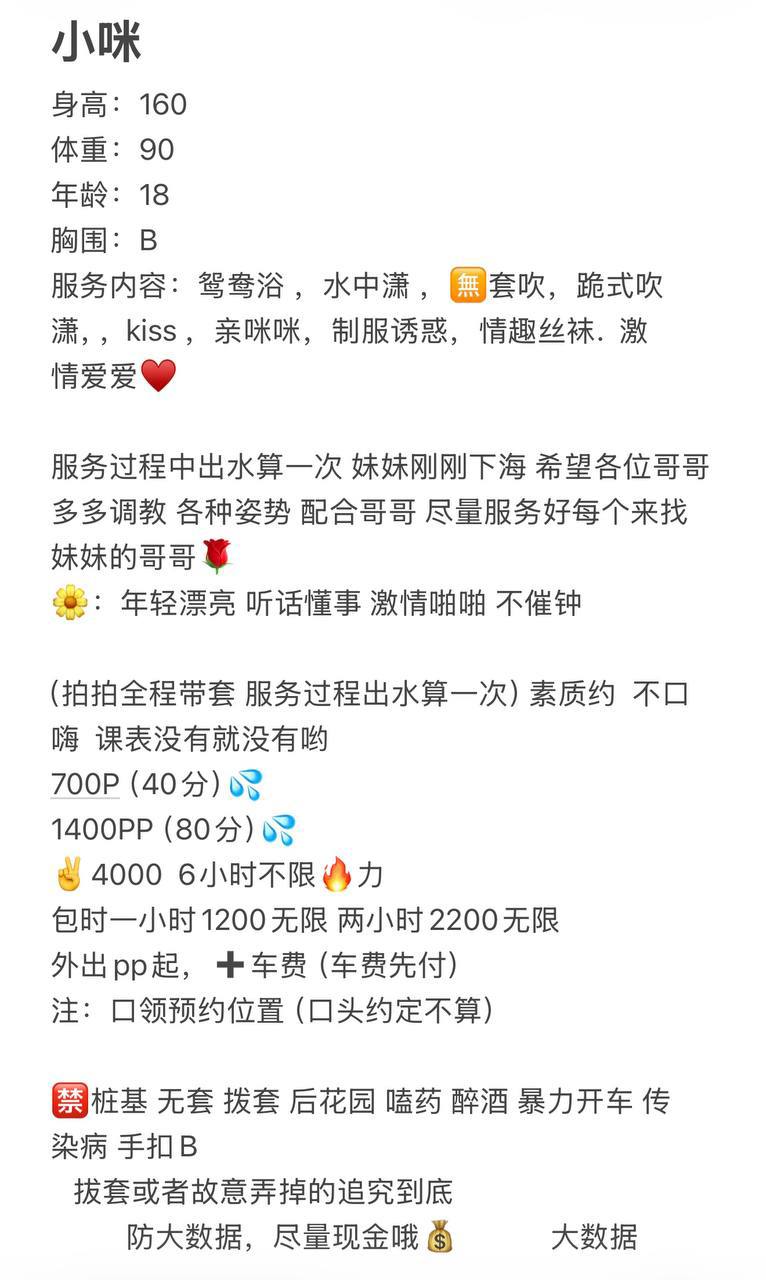 少女感、黑丝、kiss、不催钟（东莞市、广东省）资料图片第 6 张