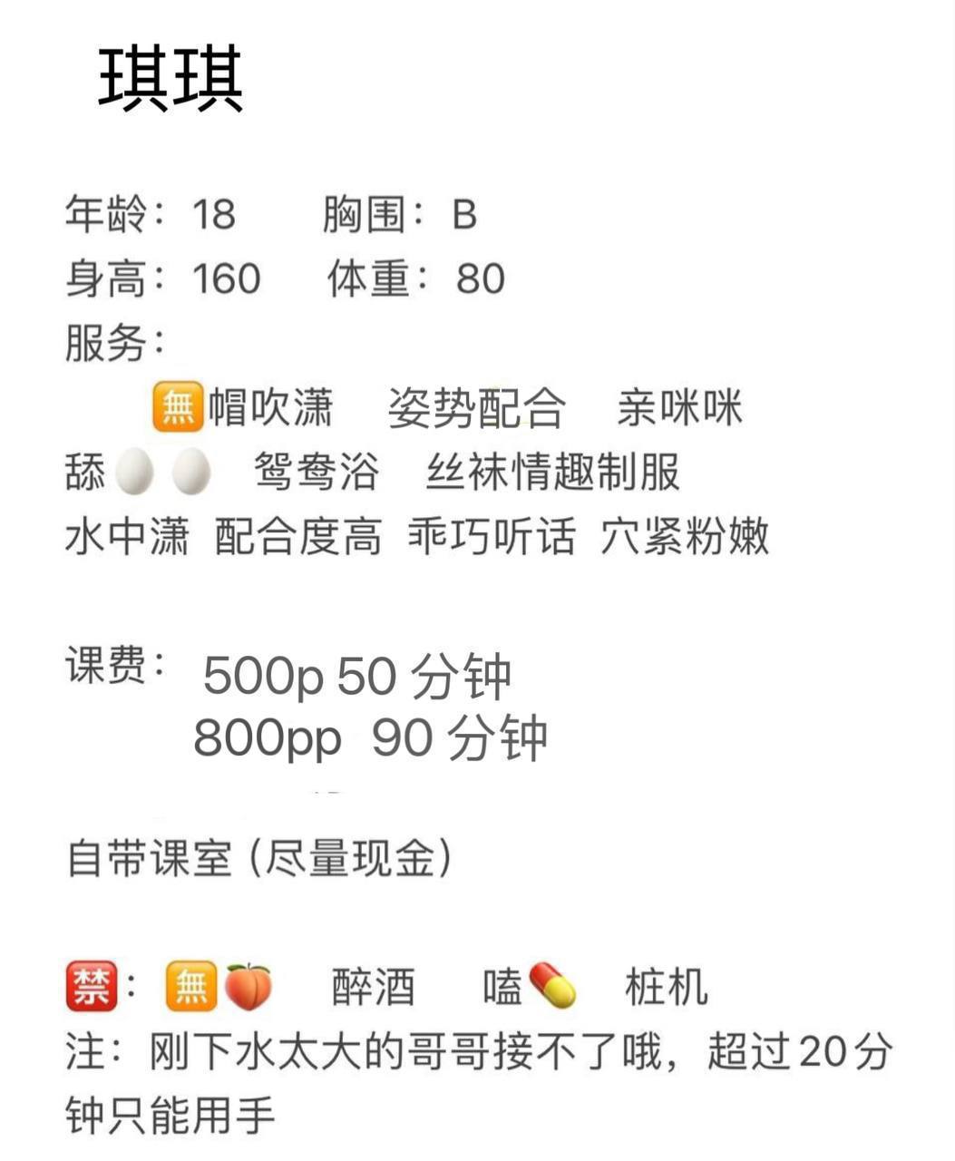 少女感、配合度高、丝袜制服（四川省、成都市）资料图片第 2 张