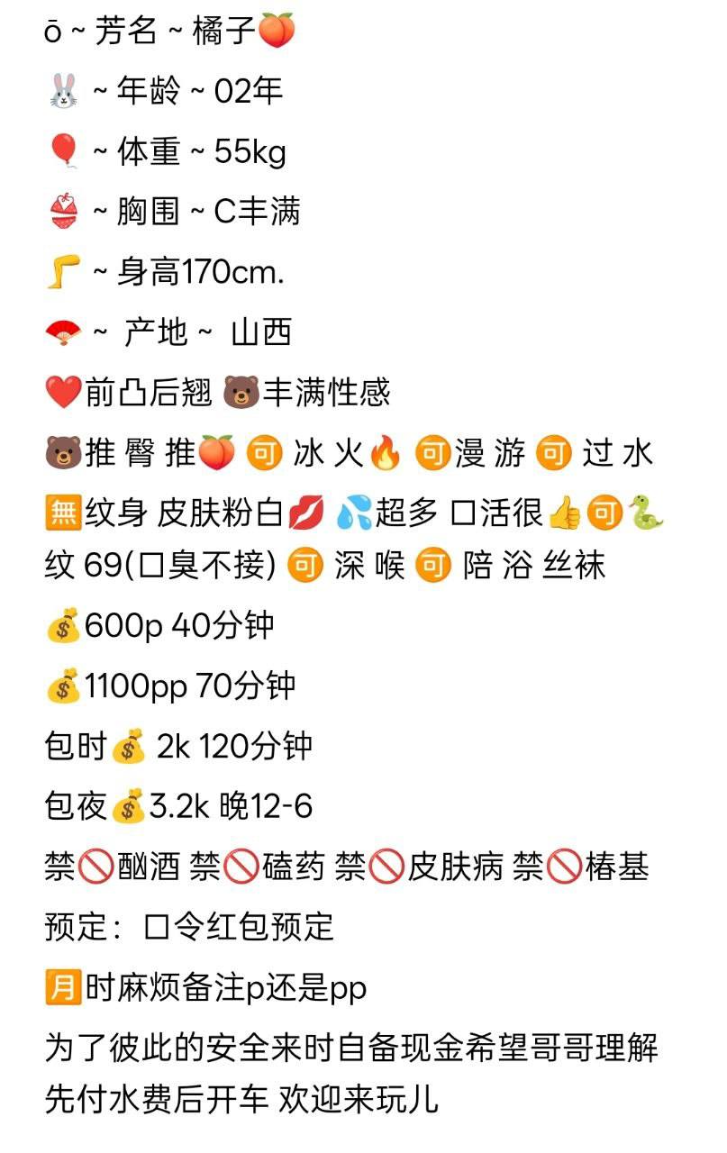 服务系、长腿、丰满性感、清纯（山东省、济南市）资料图片第 6 张