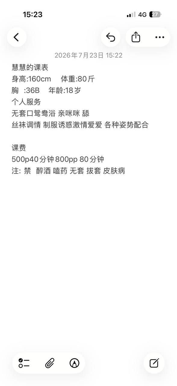 少女感、丝袜调情、清纯（湖南省、长沙市）资料图片第 2 张