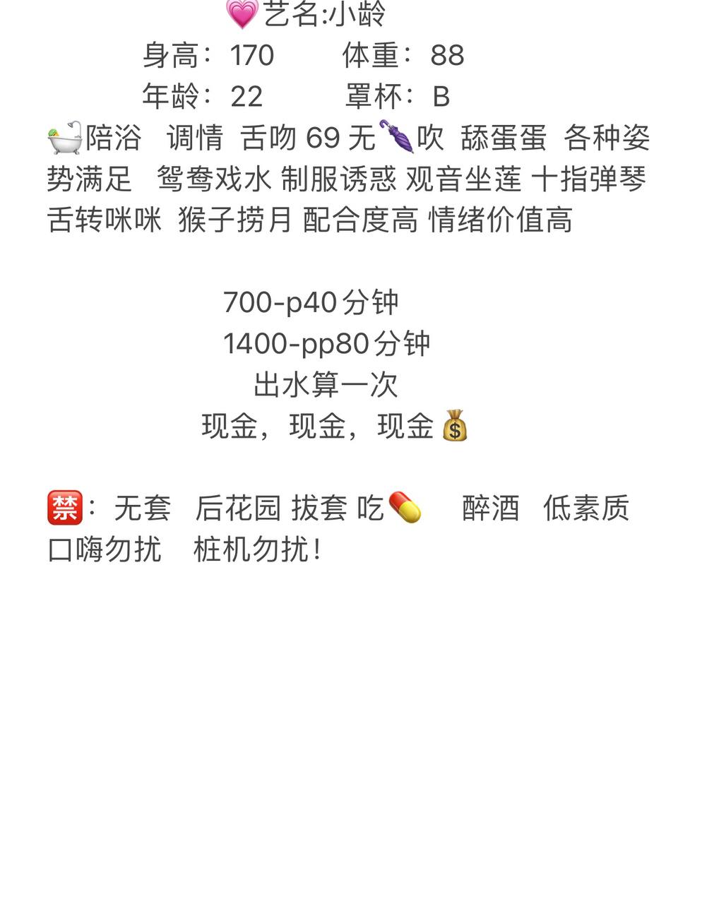 少女感、长腿、清纯、69（杭州市、浙江省）资料图片第 3 张