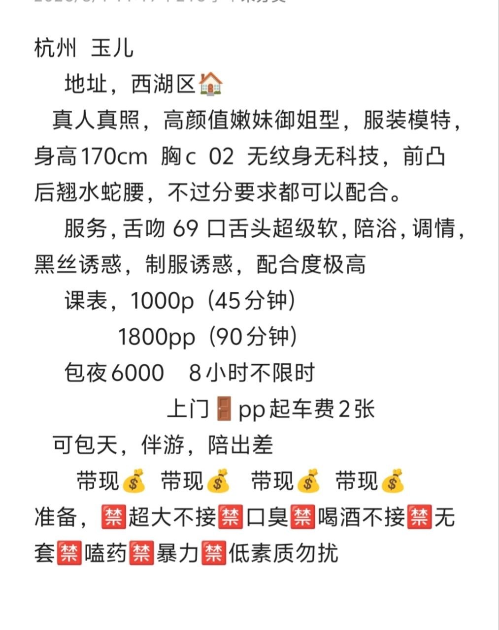 御姐、黑丝、清纯（杭州市、浙江省）资料图片第 3 张