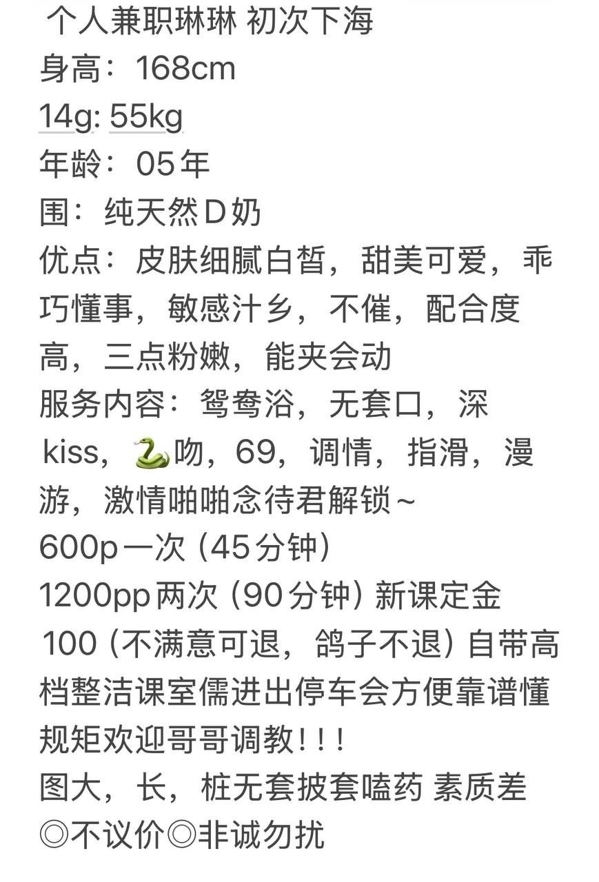 少女感、花臂、敏感汁多（广西壮族自治区、柳州市）资料图片第 4 张