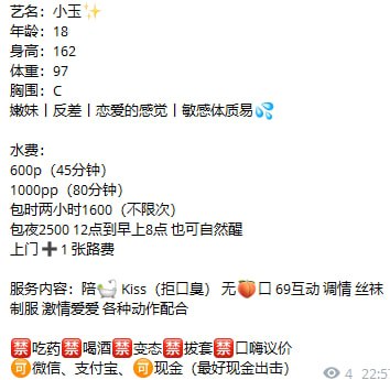 少女感、反差、敏感体质（河南省、郑州市）资料图片第 3 张