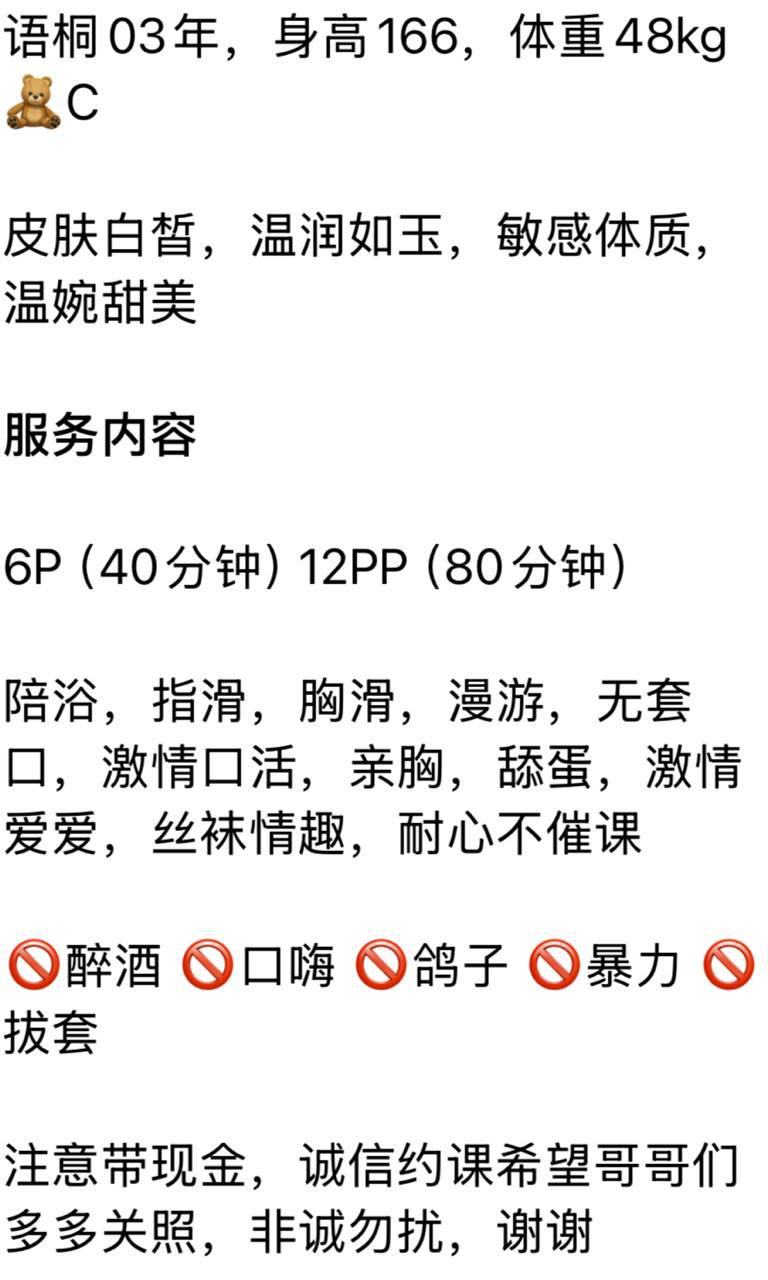温婉甜美、皮肤白皙、敏感体质（河南省、郑州市）资料图片第 4 张