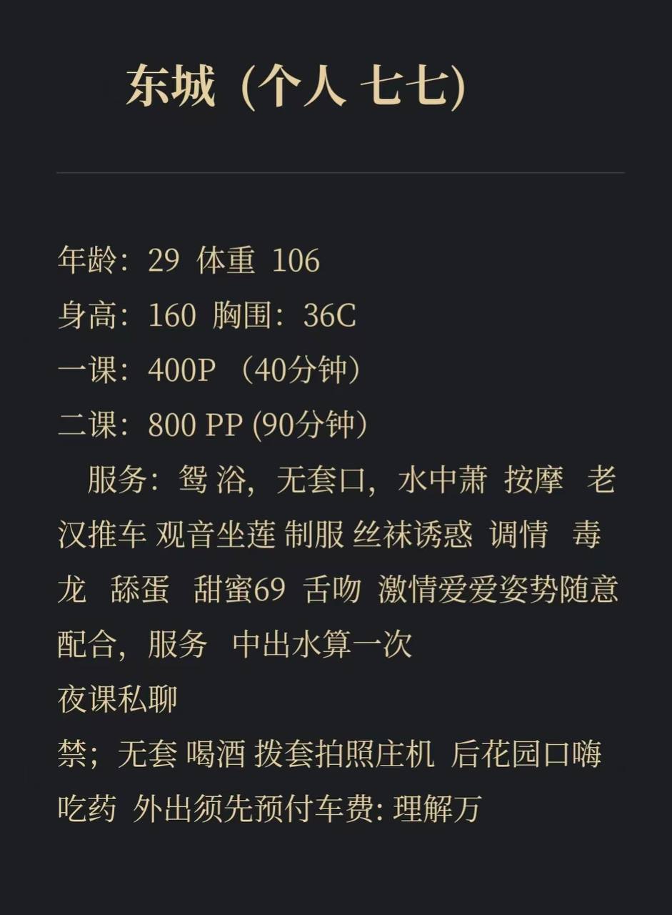 69、清纯、甜美、温柔（东莞市、广东省）资料图片第 5 张