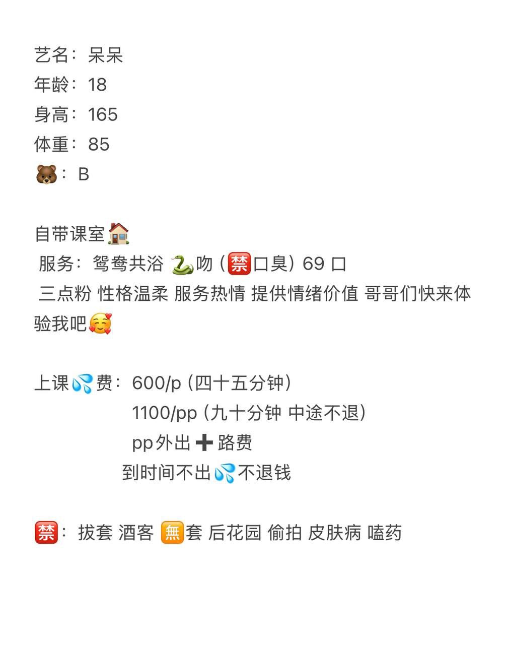 年轻、温柔、热情（广西壮族自治区、柳州市）资料图片第 4 张