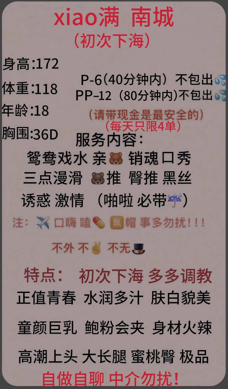 性感、少女感、清纯、甜美（东莞市、广东省）资料图片第 6 张