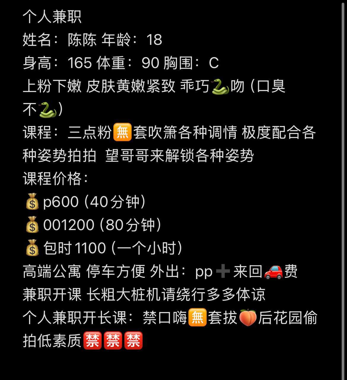 青春萝莉、三点粉嫩、乖巧配合（东莞市、广东省）资料图片第 4 张
