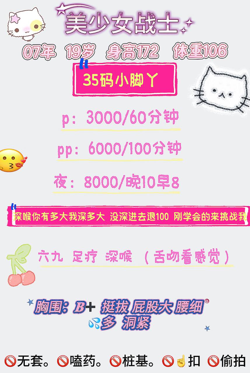 高挑、年轻、紧致、清纯