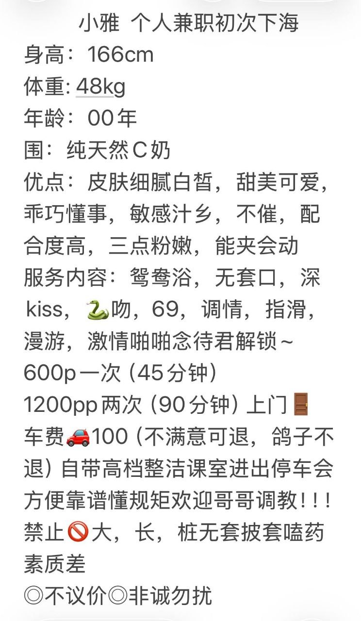 少女感、女友、敏感（广西壮族自治区、柳州市）资料图片第 4 张