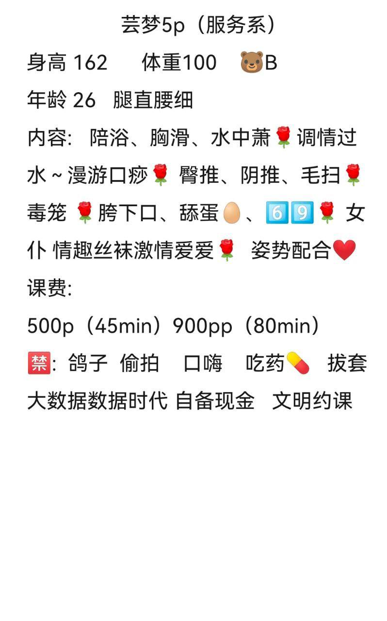 腿直腰细、服务系、情趣丝袜、清纯（江苏省、苏州市）资料图片第 2 张