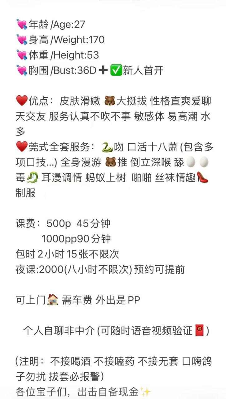 御姐、敏感、水多、清纯（河南省、郑州市）资料图片第 15 张