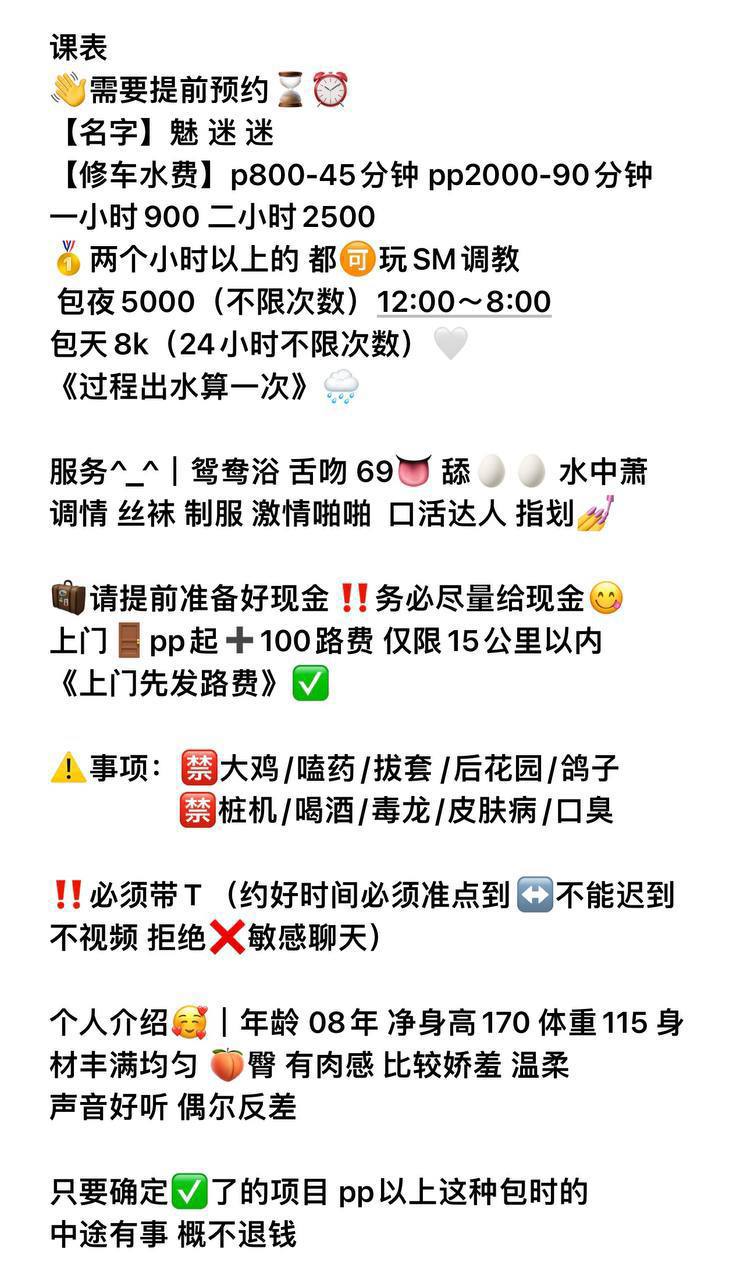 少女感、制服诱惑、反差（杭州市、浙江省）资料图片第 5 张
