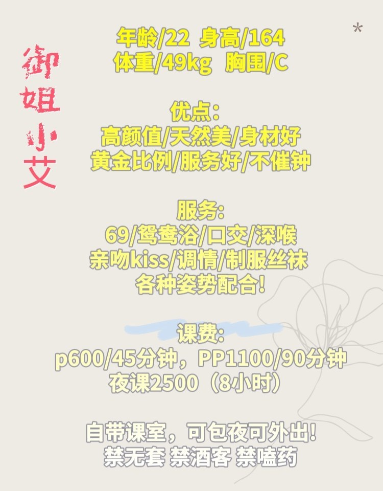 少女感、御姐、高颜值、不催钟（佛山市、广东省）资料图片第 6 张